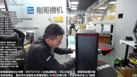 重庆刚哥攒机，配电脑，搞机王 2018-06-17 17点场