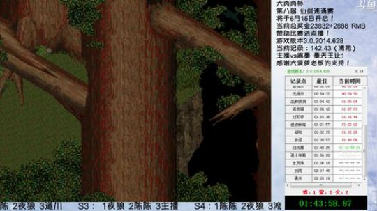 【沙漏哥】仙剑散魂版3.43 2018-06-12 20点场