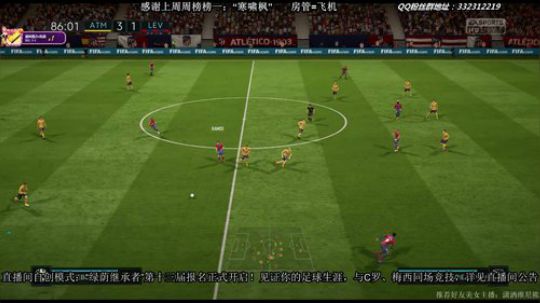 FIFA18来聊聊世界杯呀~ 2018-06-16 18点场