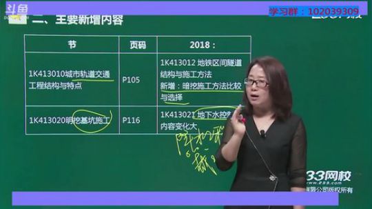 2018一级建造师（今天播放市政） 2018-06-09 12点场