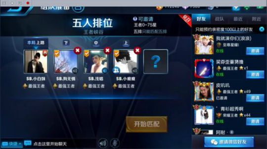 为白立场发布了一个斗鱼视频2018-06-17