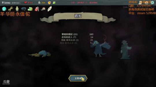 【羊驼】杀戮尖塔_2018-06-10 P2