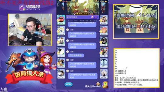 老李：下播后一起看球赛 2018-06-17 14点场