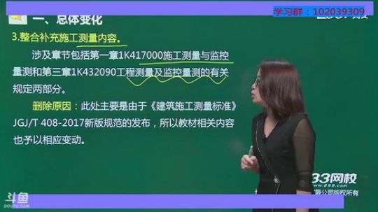 2018一级建造师（今天播放市政） 2018-06-08 14点场