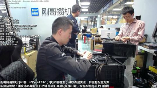 重庆刚哥攒机，配电脑，搞机王 2018-06-17 15点场