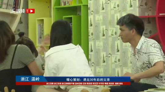 神穿越 我和30年后的爸爸同框 2018-06-17 14点场