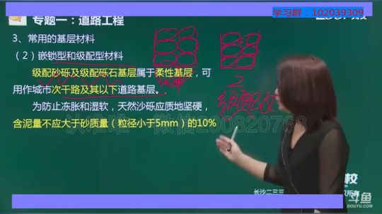2018一级建造师（今天播放市政） 2018-06-10 04点场