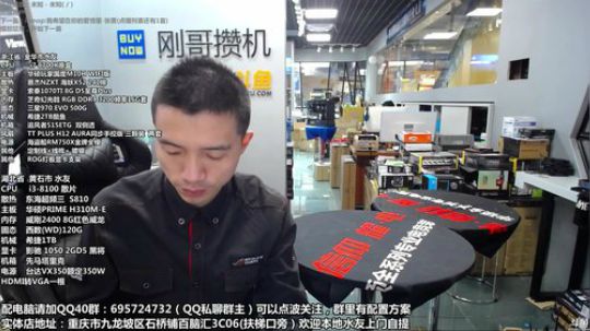 重庆刚哥攒机，配电脑，搞机王 2018-06-17 11点场