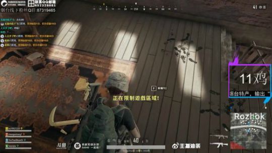 我在斗鱼看主播油条直播吃鸡游戏