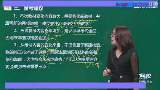 2018一级建造师（今天播放市政） 2018-06-09 00点场
