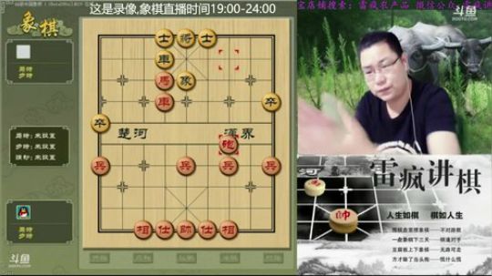 雷疯讲棋：天天开心，天天学东西！！ 2018-06-17 11点场