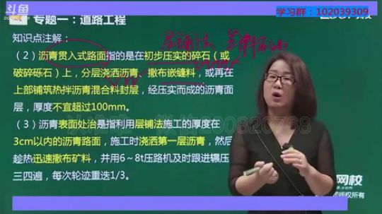 2018一级建造师（今天播放市政） 2018-06-09 18点场