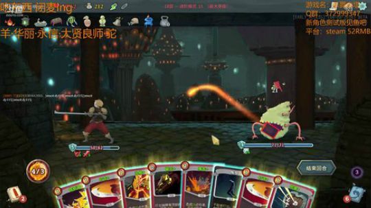 【羊驼】杀戮尖塔_2018-06-11 P2