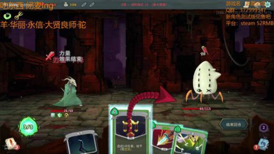 【羊驼】杀戮尖塔_2018-06-12 P1