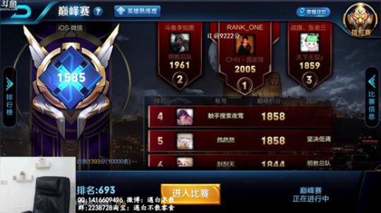 3国服韩信巅峰赛 2018-06-17 19点场