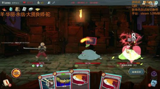 【羊驼】杀戮尖塔_2018-06-12 P2