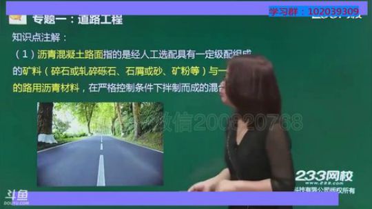 2018一级建造师（今天播放市政） 2018-06-08 20点场