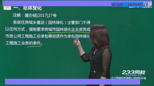 2018一级建造师（今天播放市政） 2018-06-10 00点场