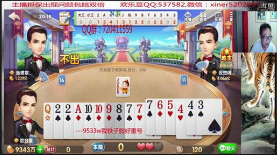 发哥睡醒了吗，睡醒了干活 2018-06-14 20点场