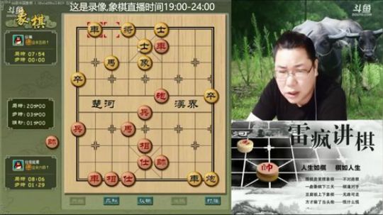 雷疯讲棋：天天开心，天天学东西！！ 2018-06-17 15点场