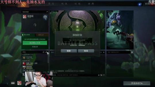 大号排不到人，先抽水友的 2018-06-18 04点场