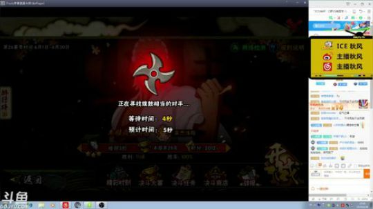 秋风：必出疯魔手里剑，提前开播懂意思吧 2018-06-18 19点场