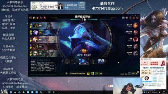 我在斗鱼看东北大鹌鹑直播英雄联盟