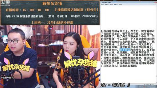 【网恋夫妻】解忧杂货铺~ 2018-06-17 23点场