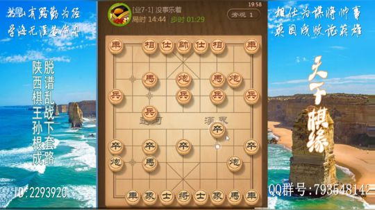 省棋王带你下,审局，脱谱，攻疑形，套路 2018-06-17 17点场