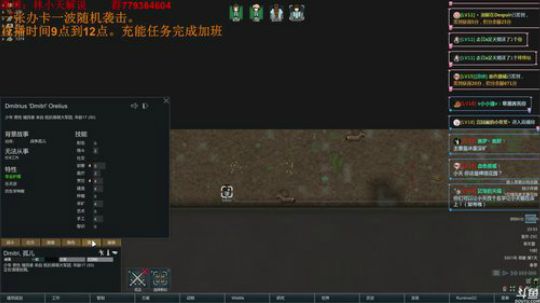 【林小天】环世界之历经九九八十一难 2018-06-17 23点场
