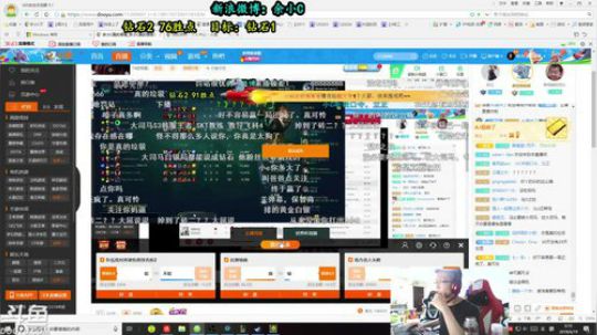 我在斗鱼看余小C真的很强直播英雄联盟