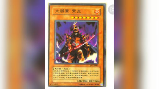 六武众卡组展示