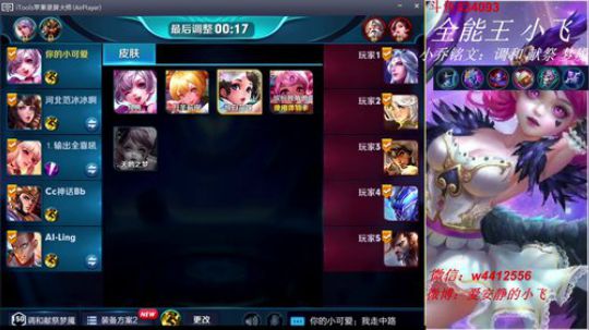 小飞：小乔小乔小乔 2018-06-19 19点场
