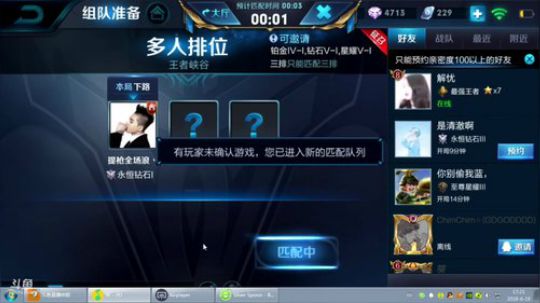 国服最贱小主播 2018-06-19 17点场