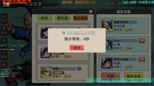 又菜又爱玩，我真的不会冒的 2018-06-18 23点场