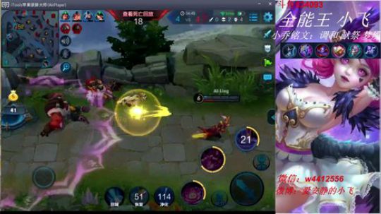 小飞：小乔小乔小乔 2018-06-19 16点场