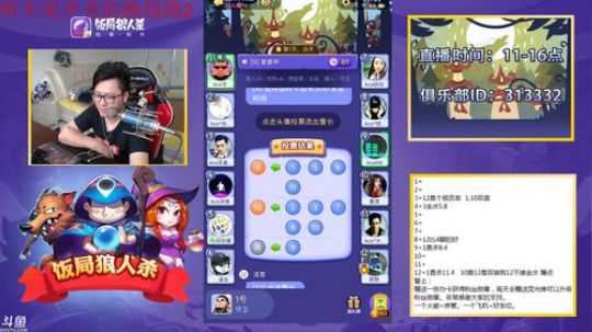 老李：输了2场以上送游侠 2018-06-19 14点场