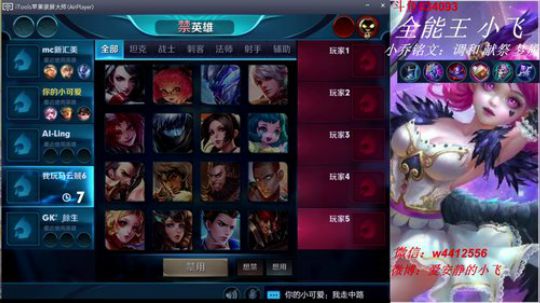 小飞：小乔小乔小乔 2018-06-19 14点场