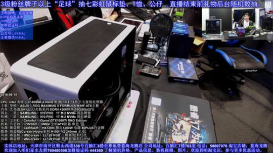 【王哥跟你唠唠】618你买啥了。 2018-06-18 16点场