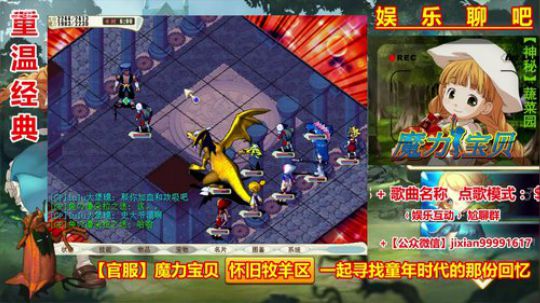 魔力宝贝娱乐聊吧嗨爆全场 2018-06-20 00点场