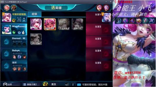 小飞：小乔小乔小乔 2018-06-20 16点场