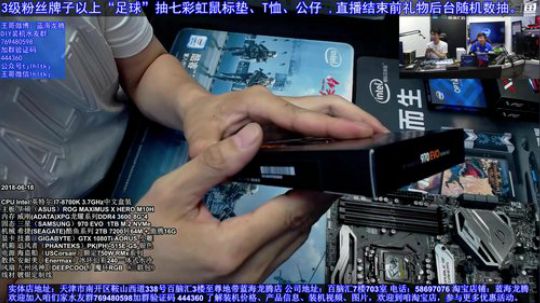 【王哥带你玩】安耐美新水冷装机 2018-06-18 20点场