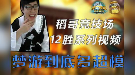 梦游到底有多超模——法12