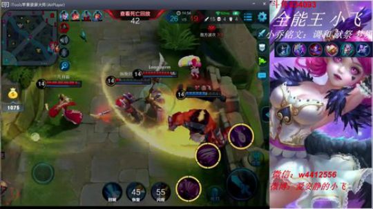 小飞：小乔小乔小乔 2018-06-20 14点场