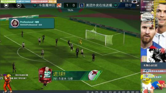 【FIFA足球世界】斗鱼比赛冠军魔神刘 2018-06-18 22点场