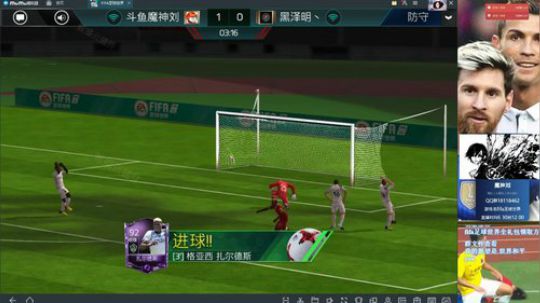 【FIFA足球世界】斗鱼比赛冠军魔神刘 2018-06-19 18点场