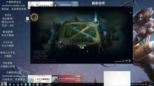 我在斗鱼看东北大鹌鹑直播英雄联盟