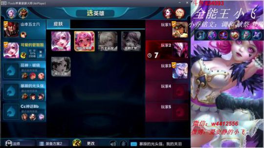 小飞：小乔小乔小乔 2018-06-20 20点场