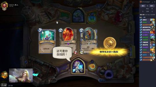 狂野冰法登顶 2018-06-18 16点场