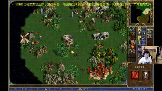 啦啦啦：和B叔切磋下英雄无敌3，菜鸡轻喷 2018-06-20 13点场